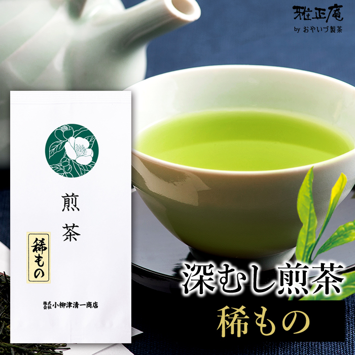 雅正庵 お茶 緑茶 茶葉 静岡茶 深蒸し茶 上級 煎茶 100g 稀もの 静岡県