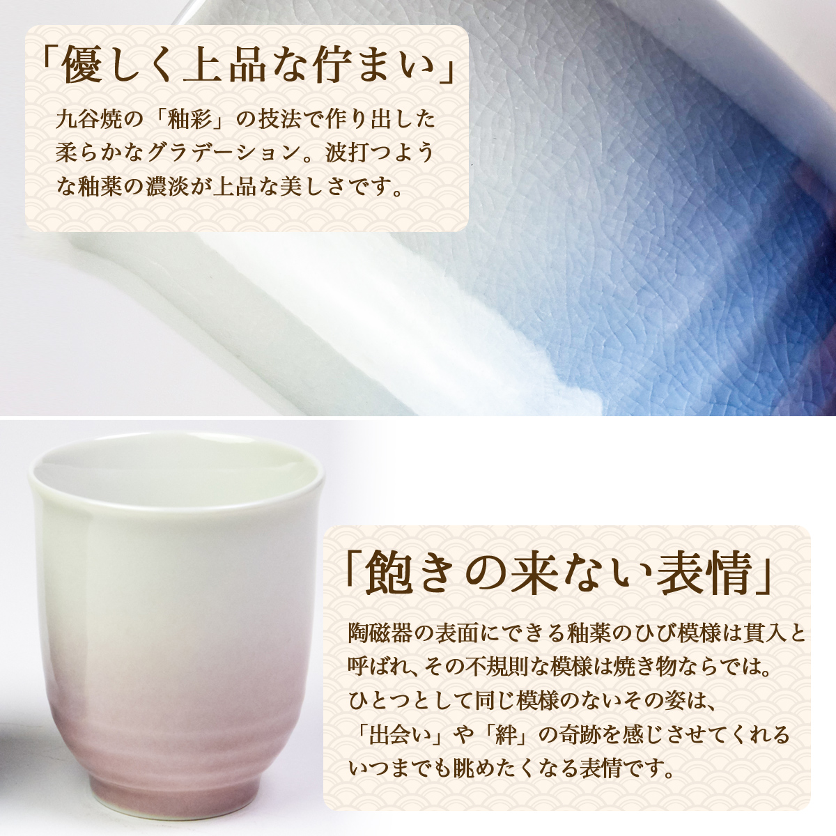 九谷焼 夫婦湯呑 耀釉彩 ペア 木箱入り 「伝統保証」 ( 耀釉彩 あす