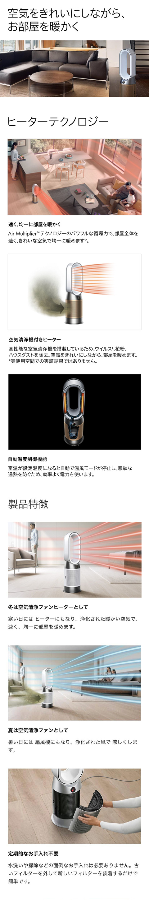 Dyson（ダイソン） 空気清浄機 ヒーター Dyson Purifier Hot+Cool Gen1