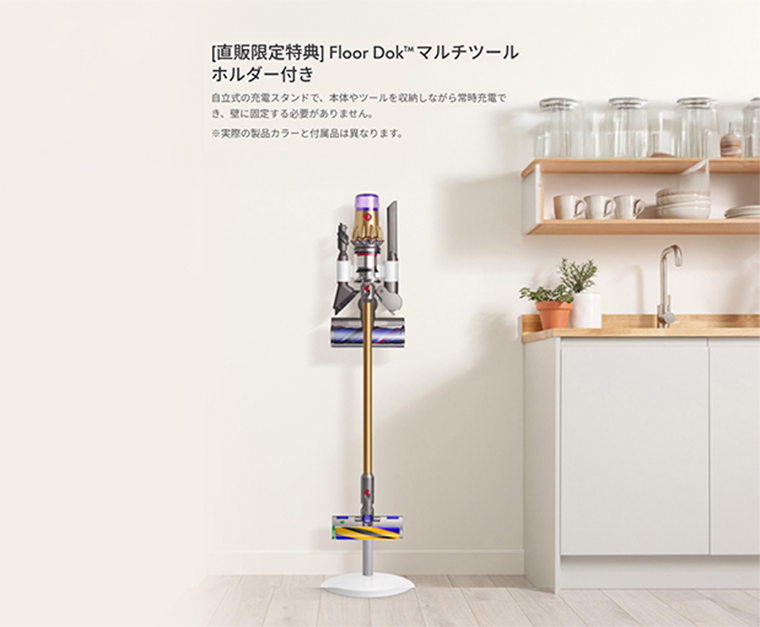 Dyson（ダイソン） 掃除機 コードレス掃除機 【スタンド付モデル
