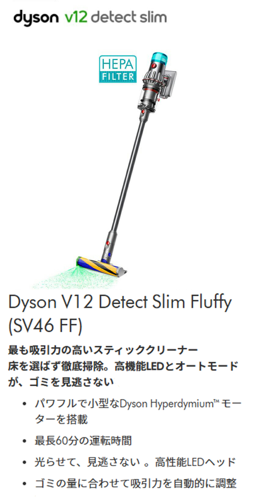 Dyson（ダイソン） 掃除機 コードレス掃除機 Dyson V12 Detect Slim