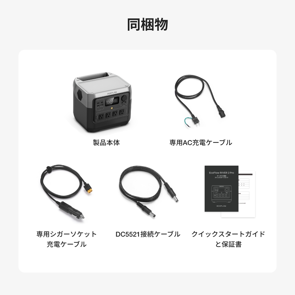 ECOFLOW ポータブル電源 リン酸鉄 RIVER 2 Pro 大容量 768Wh リバー2
