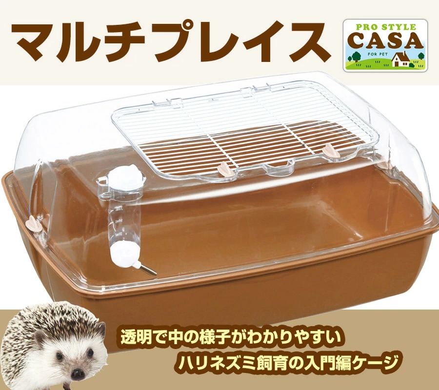マルカン ハリネズミ ケージ CASA マルチプレイス T1 小動物
