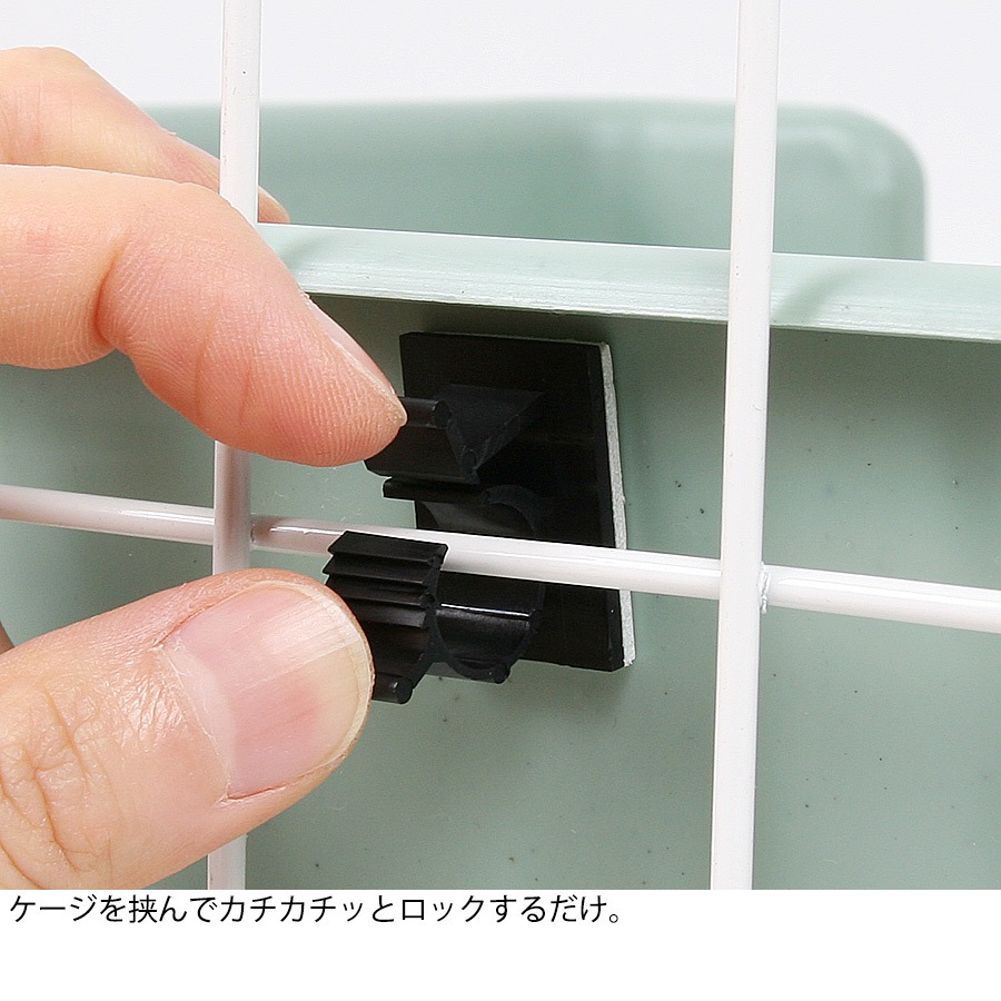 フェレット ケージ トイレ等のズレ防止用 ケージクリップDX 1セット4個