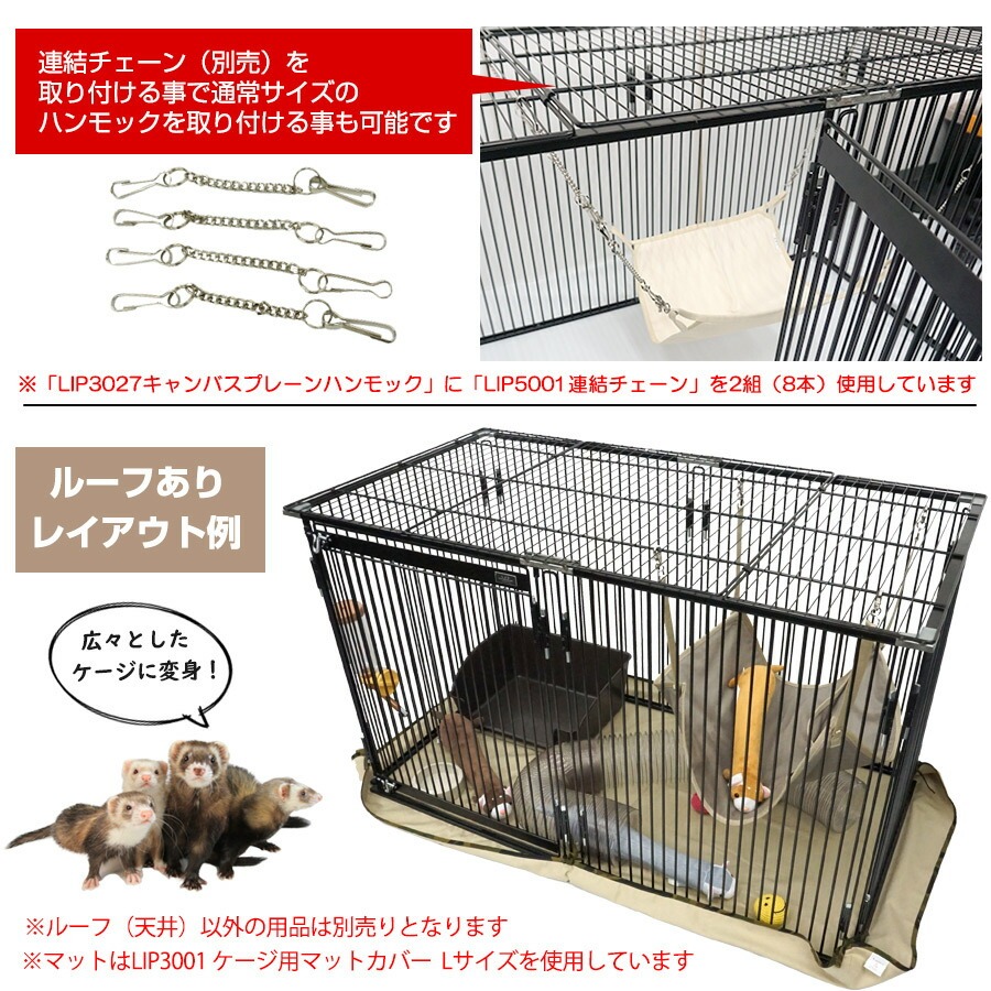 美品】フェレットSANKO ワイルドホーム 小動物用ケージ，ケージマット