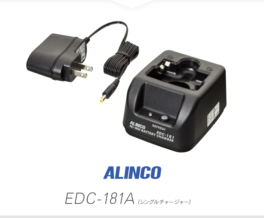ALINCO（アルインコ） EDC-181A シングル充電器 / インカム 特定小電力