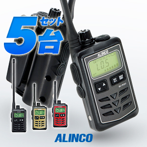 ALINCO（アルインコ） DJ-P321 2台セット 特定小電力 トランシーバー