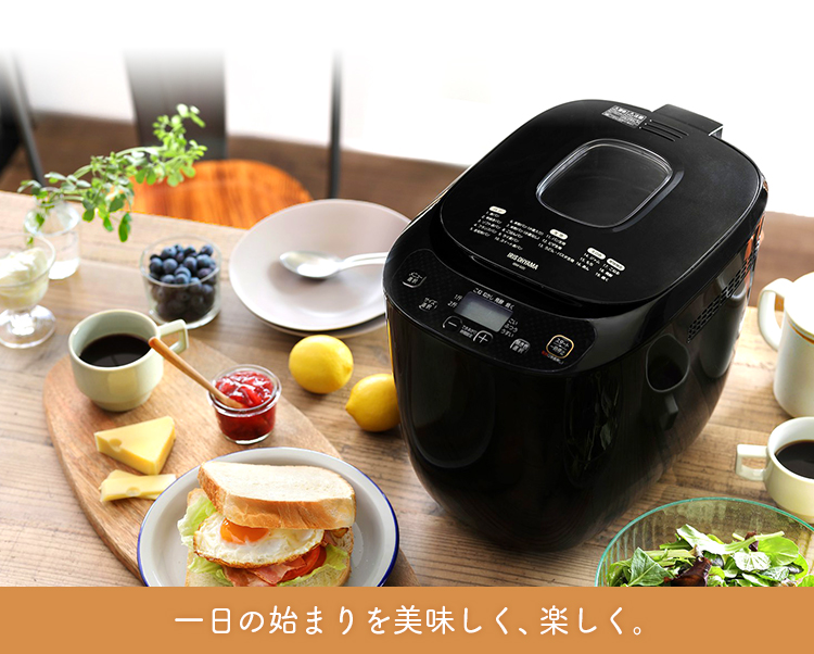 IRIS OHYAMA（アイリスオーヤマ） ホームベーカリー 2斤 1斤 餅つき