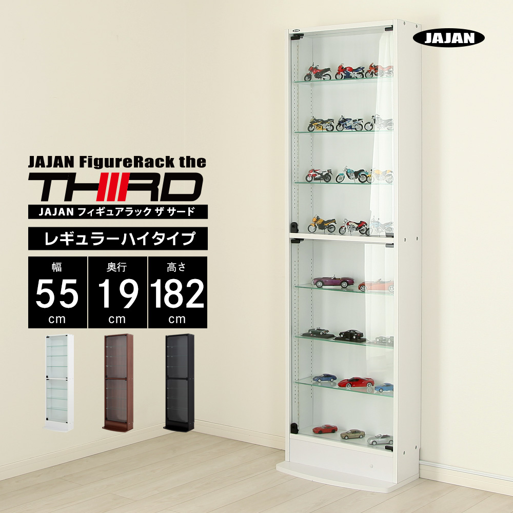JAJAN コレクションケース レギュラー ハイタイプ 本体 幅55cm 奥行