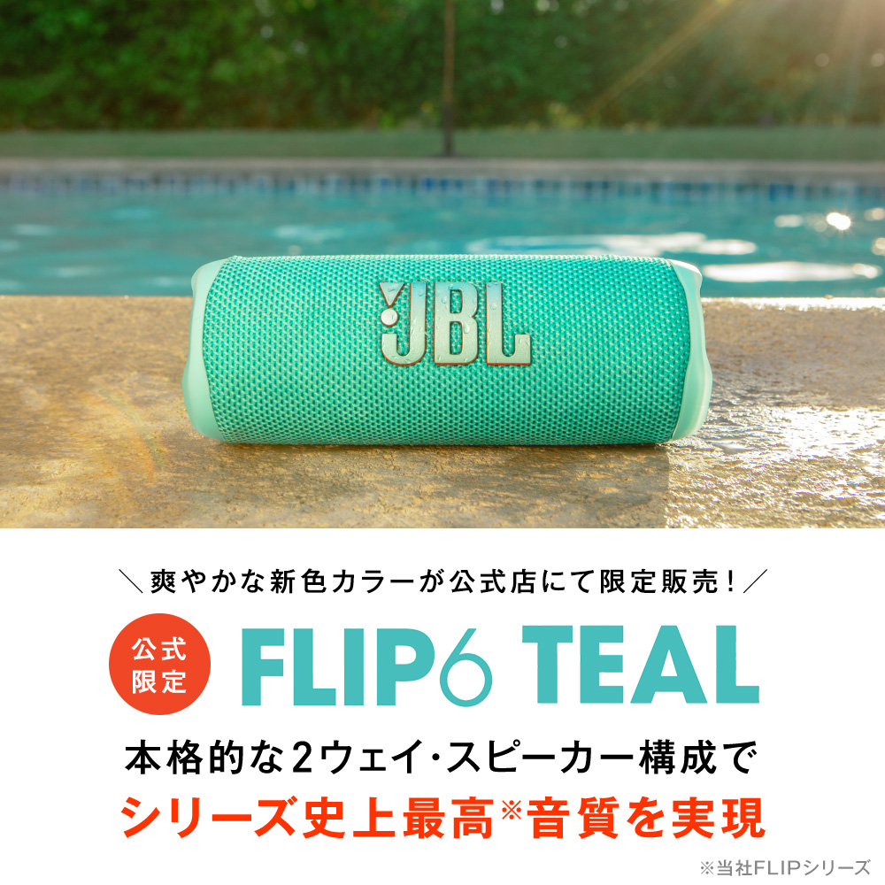 FLIP 6 [ブルー] JBL JBLFLIP6BLU BlueToothスピーカー ブルー JBL