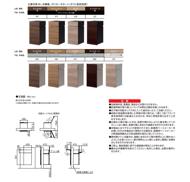 LIXIL（リクシル） 宅配ボックスセットKN 前入れ後取り出し シリンダー