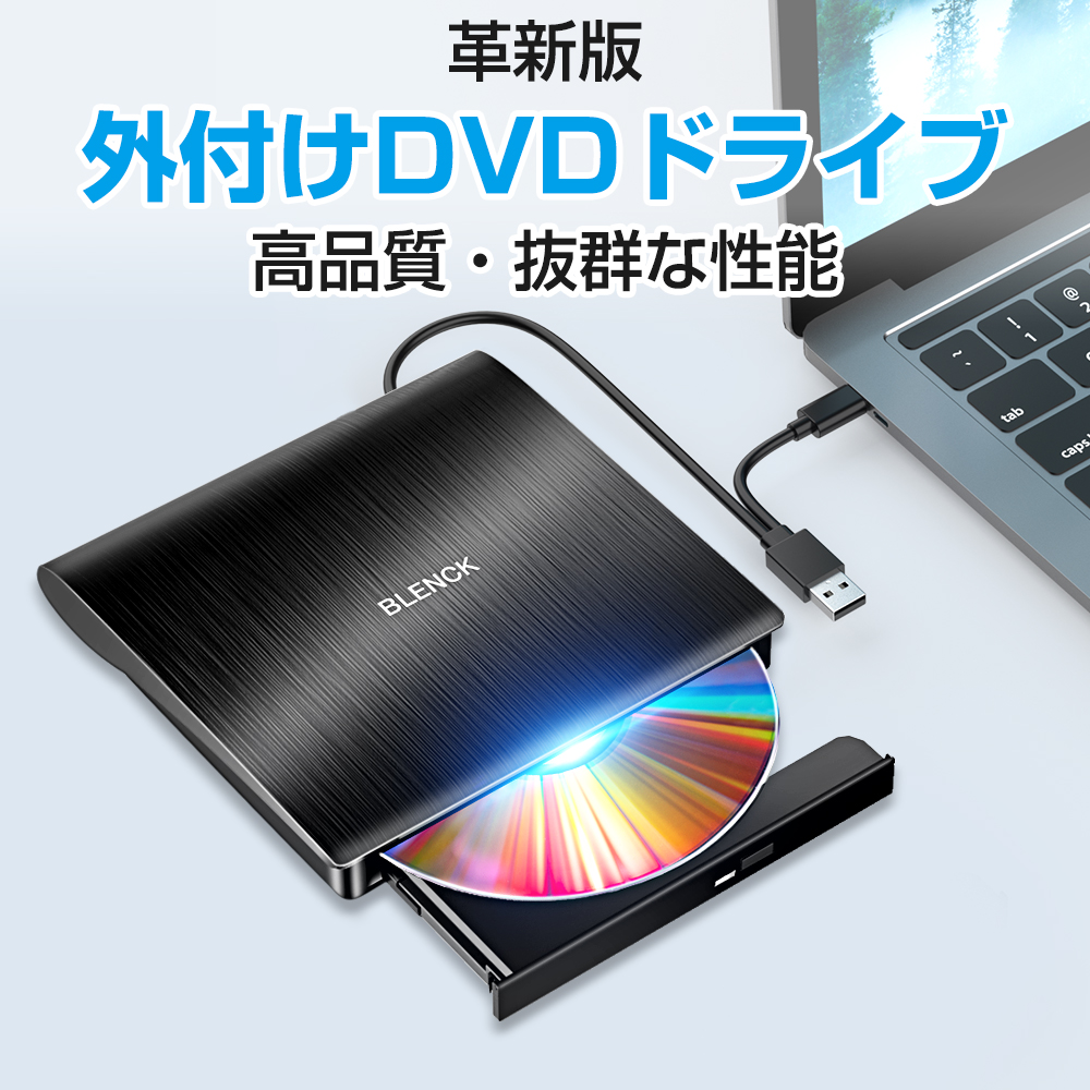 ランキング1位】 DVDドライブ 外付け USB3.0 ポータブルドライブ 爆買