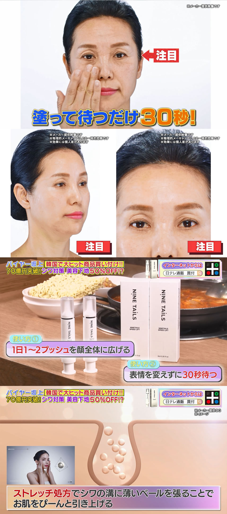 ナインテイルズ スピードリフト 3個セット