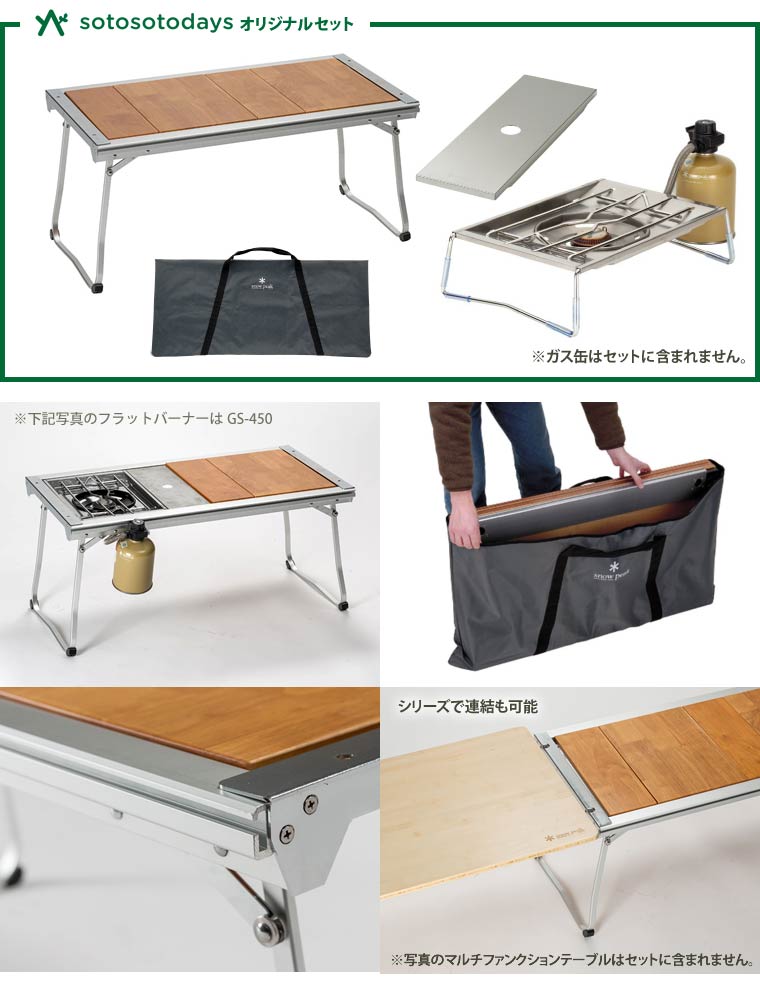 snow peak（スノーピーク） エントリーIGT＋フラットバーナー