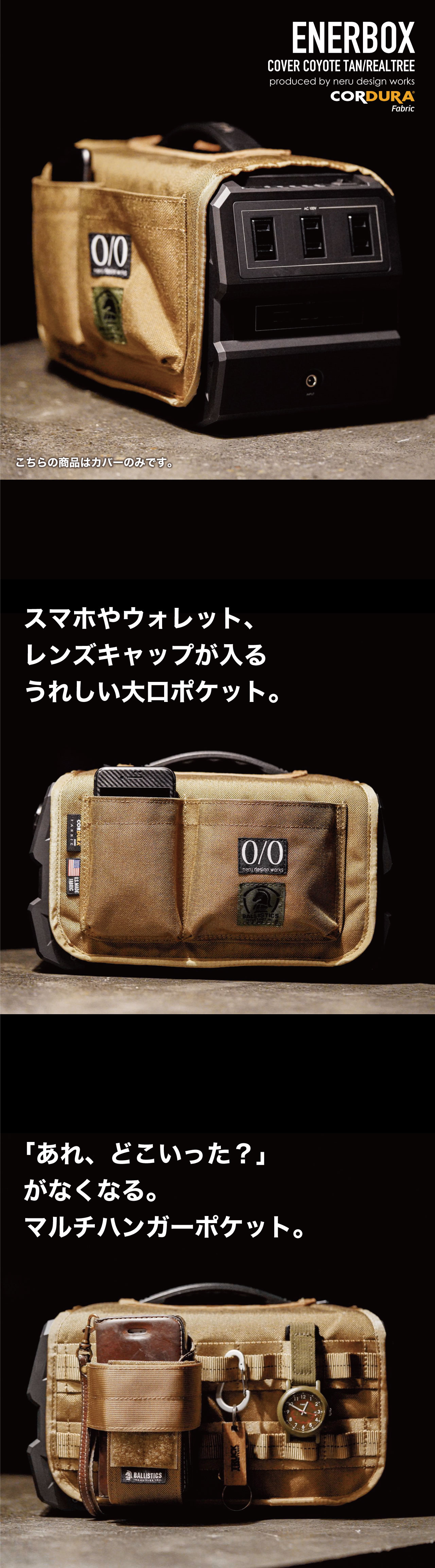 LACITA 日本製 ポータブル電源 エナーボックス ENERBOX専用多機能