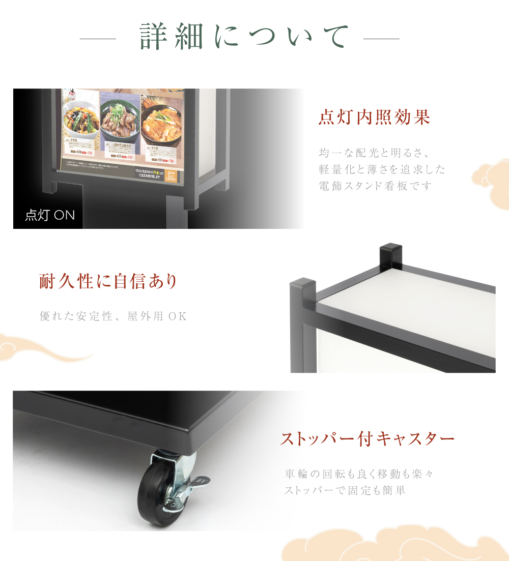 電飾看板 和風看板 高さ114cm 屋外仕様 アルミ式電飾スタンド看板 内