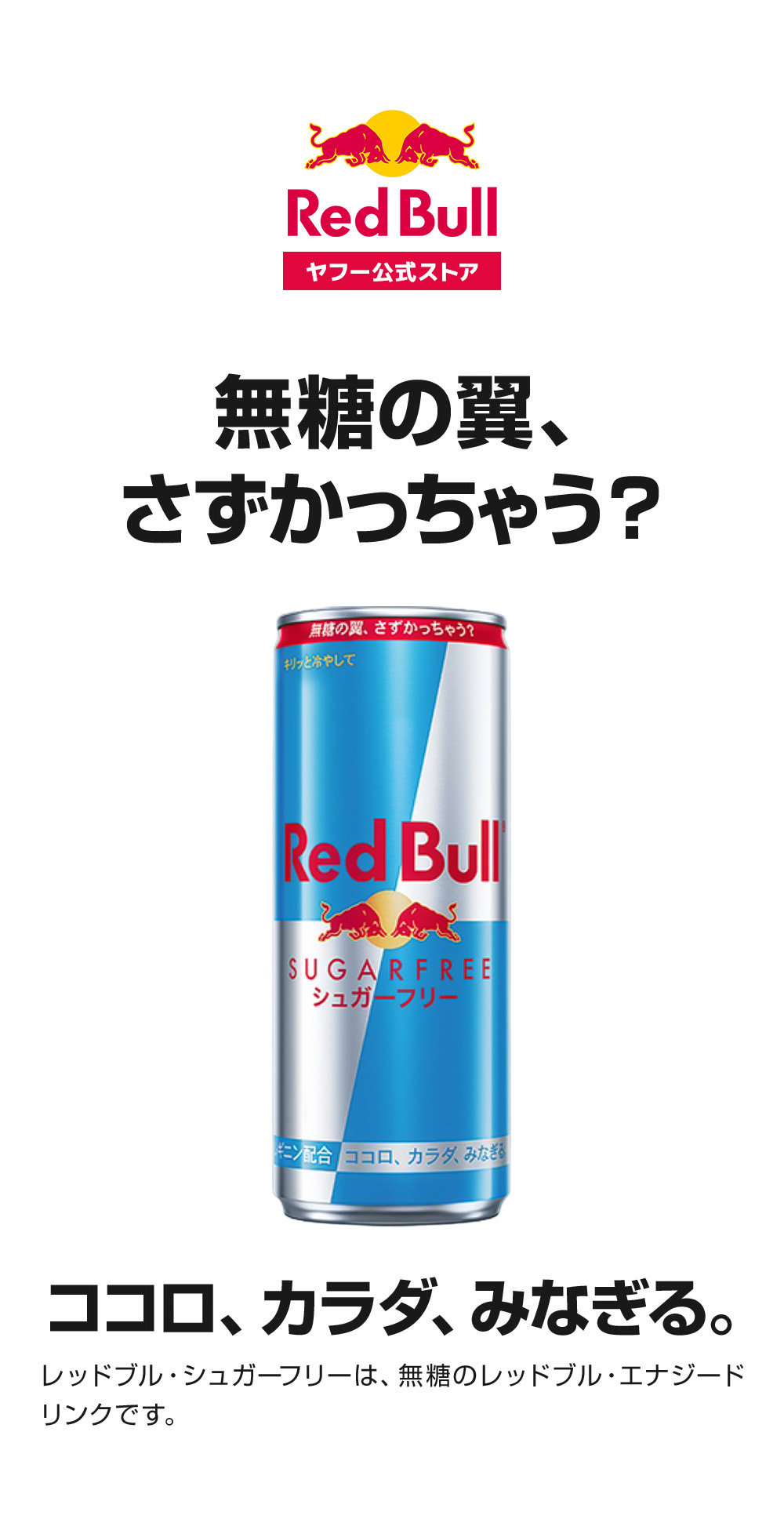 レッドブル（RedBull） 公式 エナジードリンク シュガーフリー 250ml