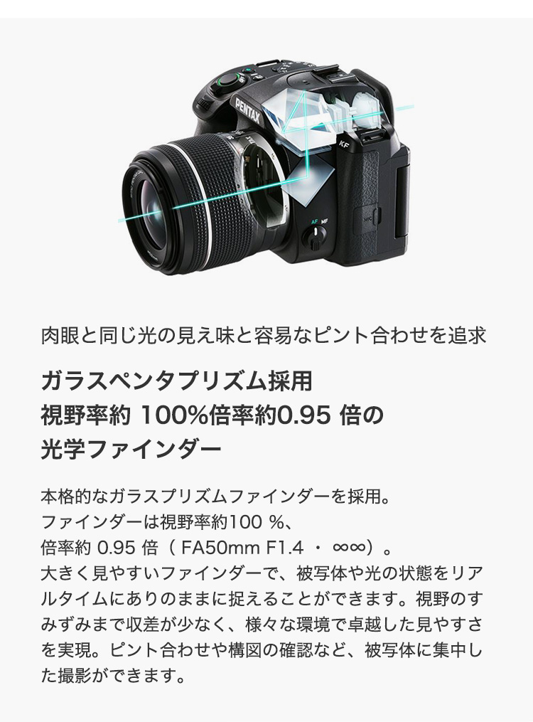 ペンタックス PENTAX KF ボディ ブラック（ペンタックス デジタル一眼