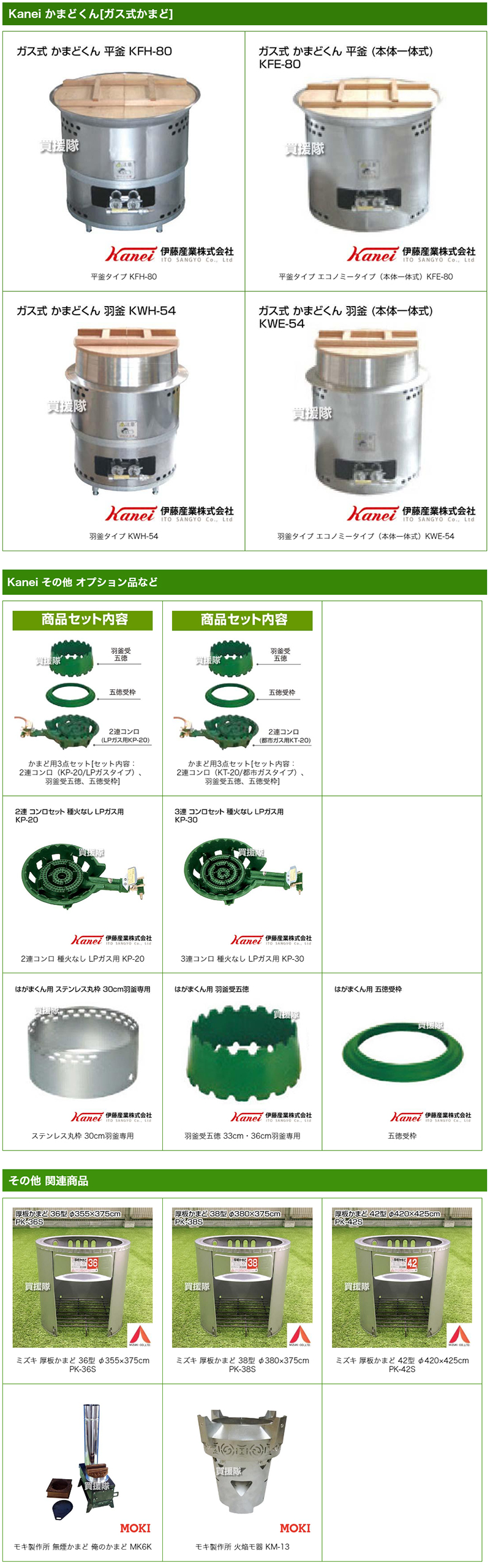 カネイ ガス式 かまどくん 羽釜 KWH-54 : 買援隊ヤフー店 - 通販