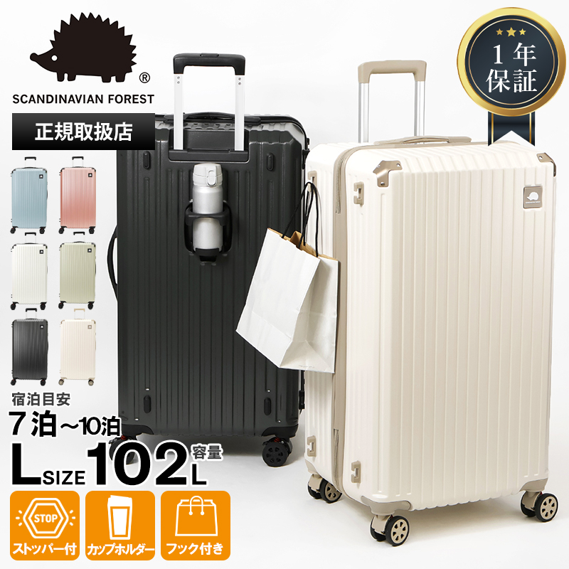 スカンジナビアンフォレスト SCANDINAVIAN FOREST スーツケース 102L 1