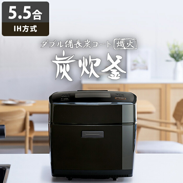 三菱電機IH炊飯器NJ-VE109備長炭 炭炊釜5.5合炊き