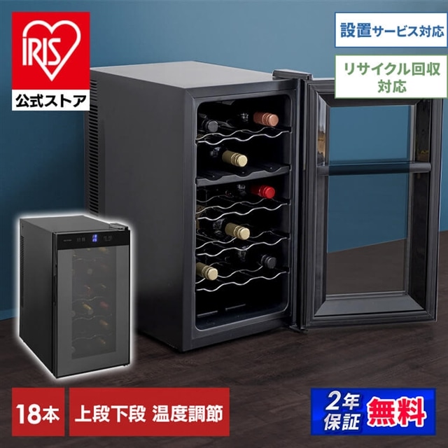 ペルチェ式ワインセラー 50L ブラック IWC-P182A-B:アイリスオーヤマ