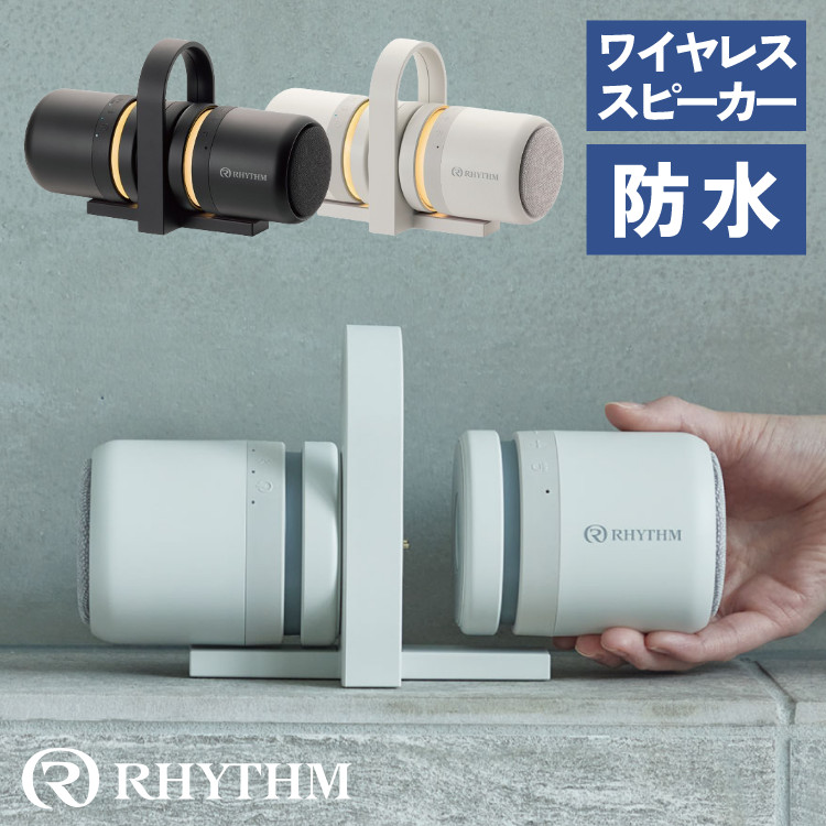リズム 防水ポータブルスピーカー マグスピーカー デュオ ワイヤレス