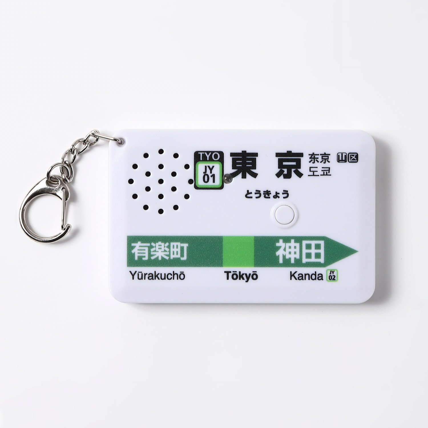 駅メロキーホルダー 東京駅山手線バージョン（SH-3）:駅メロ