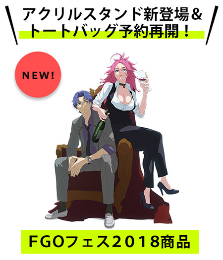 fgoac アーケード メルトリリスオリジナルグッズキャンペーンアクリル