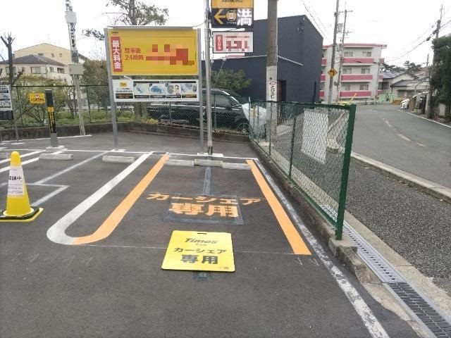 タイムズ南桜塚4丁目 | カーシェアリングのタイムズカー（旧タイムズ