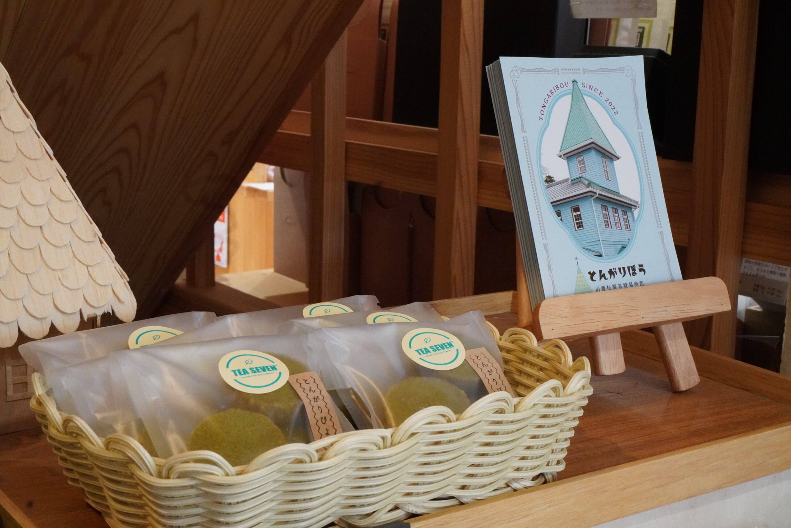 事業者紹介】藤枝茶を海外にも広めるために。若き茶商集団「TEA SEVEN