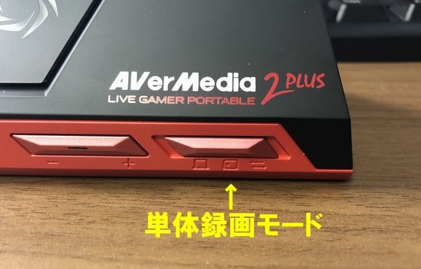 AVerMedia AVT-C878 PLUSのレビューと使い方！OBS設定や単体録画の方法