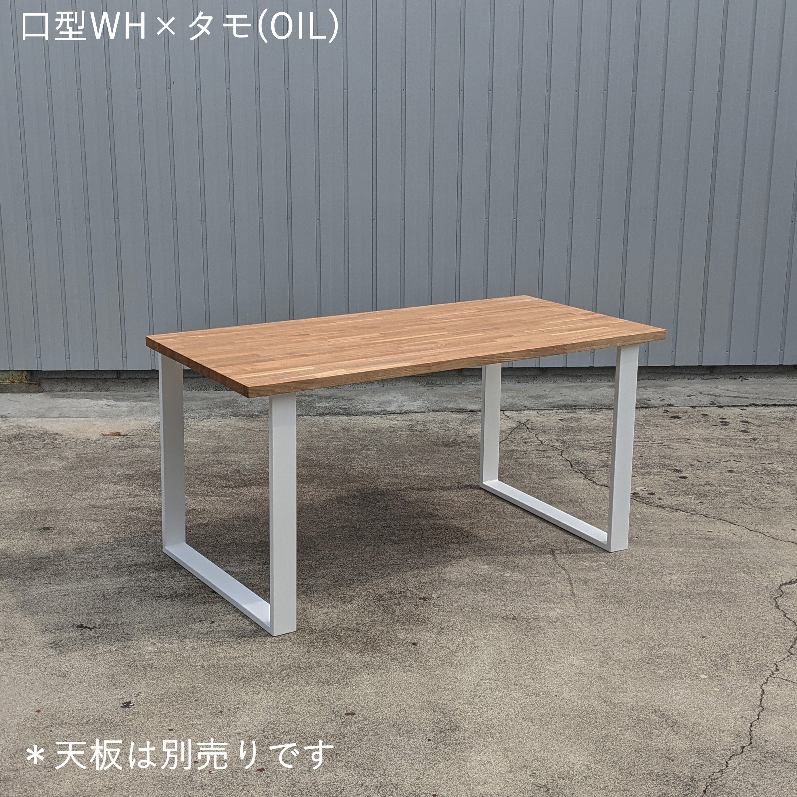 アイアン テーブル脚 口型 奥行740×高さ670mm 【清水材木店】