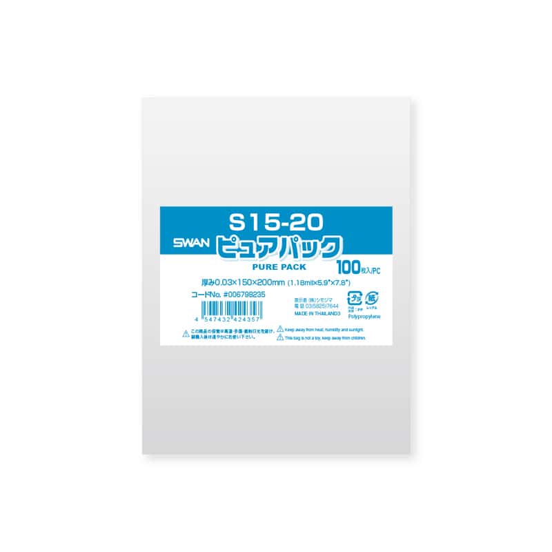 SWAN OPP袋 ピュアパック S8-17 (テープなし) 100枚/袋 006798213 包装