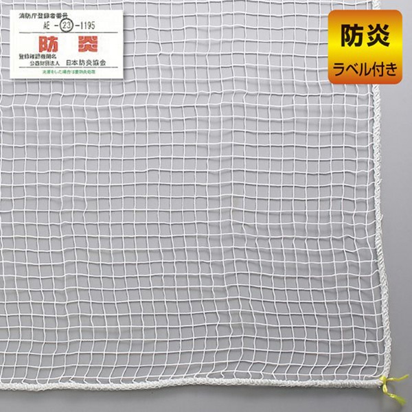 防犯ネットの通販ならシモジマ【公式】