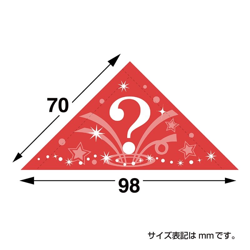 ササガワ 三角くじ 機械貼り 5等 5-555 24枚 1冊（ご注文単位1冊