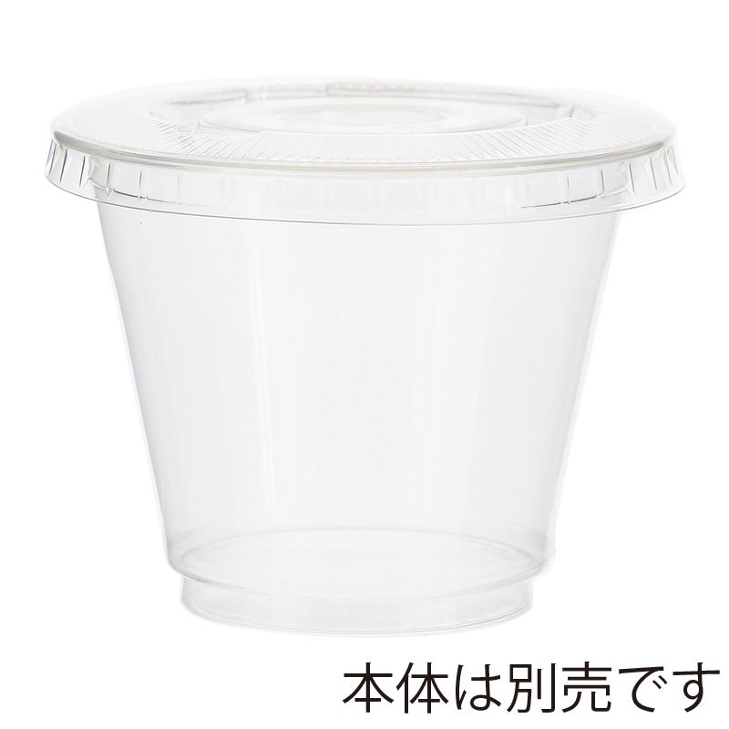 HEIKO 透明カップ A-PET 平蓋 口径92mm用 穴無 透明 50個/袋 004526010