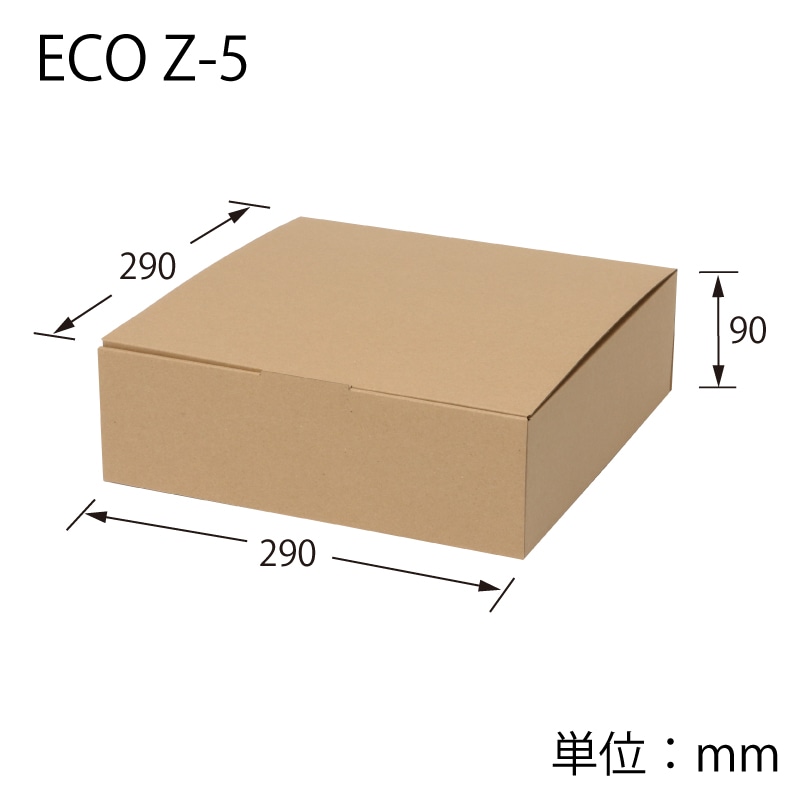 HEIKO 箱 ナチュラルボックス ECO・Z-5 10枚/袋 006204050 包装用品