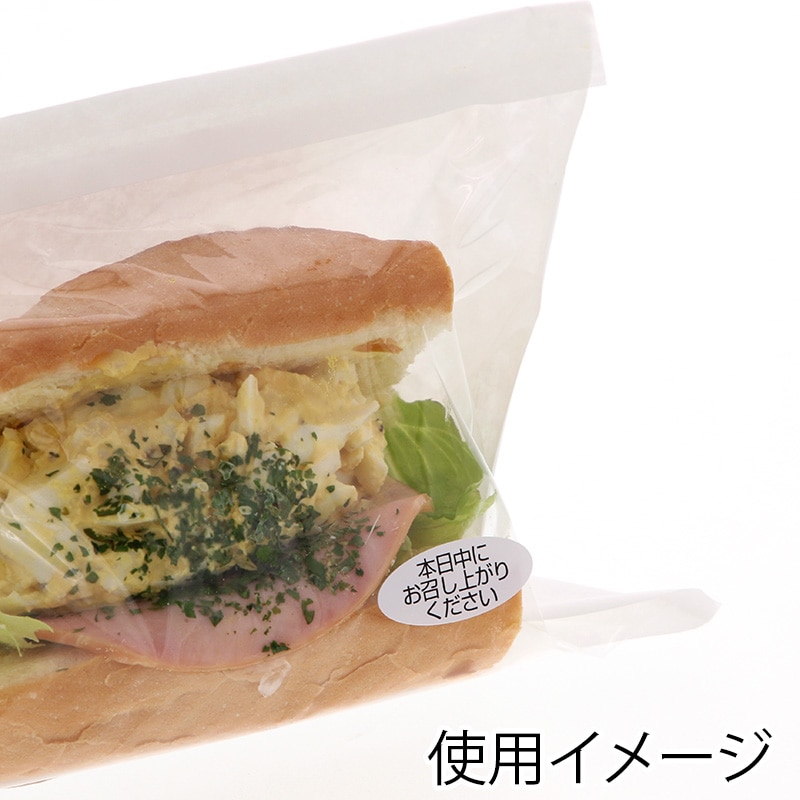 HEIKO ロールシール 本日中にお召し上がりください 500枚/巻 007062385