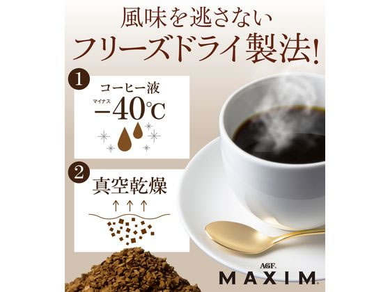 AGF マキシム インスタントコーヒー 袋 60g 1袋※軽（ご注文単位1袋
