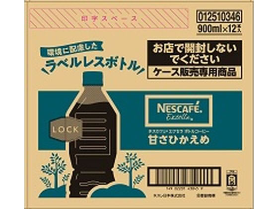 ネスレ ネスカフェ エクセラボトル 甘さひかえめ ラベルレス 900ml×12