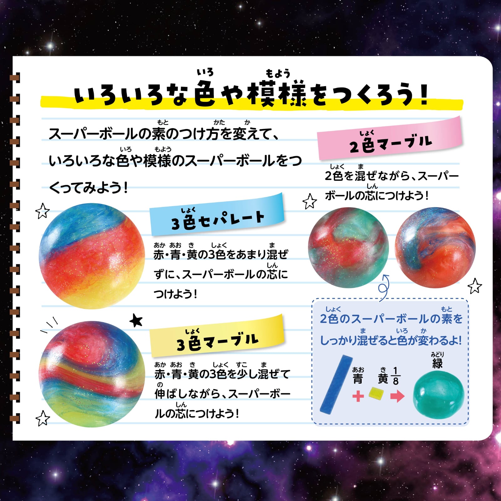 ㈱アーテックギャラクシービッグスーパーボール 1セット（ご注文単位1