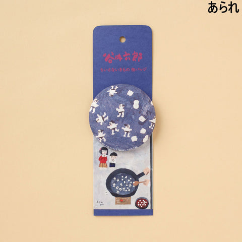 谷内六郎「ちいさないきもの」缶バッジ – 新潮ショップ