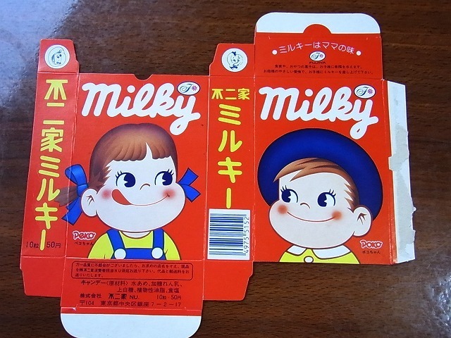 ミルキー 箱A 不二家ミルキーコンテナ BOX ※賞味期限 | オンライン