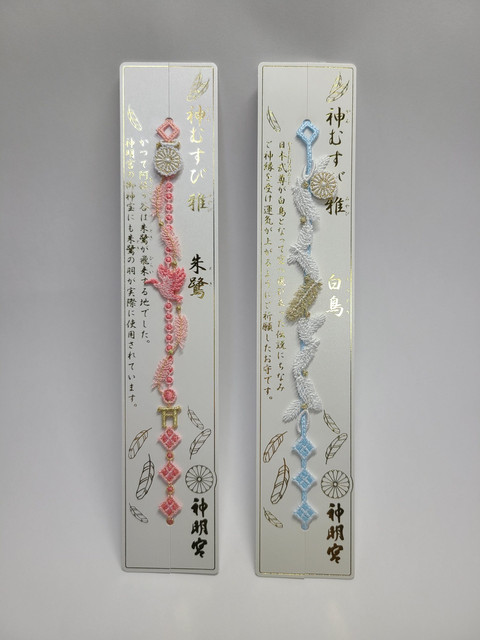 正月限定神むすび頒布のお知らせ(頒布終了） – 阿佐ヶ谷神明宮 厄除