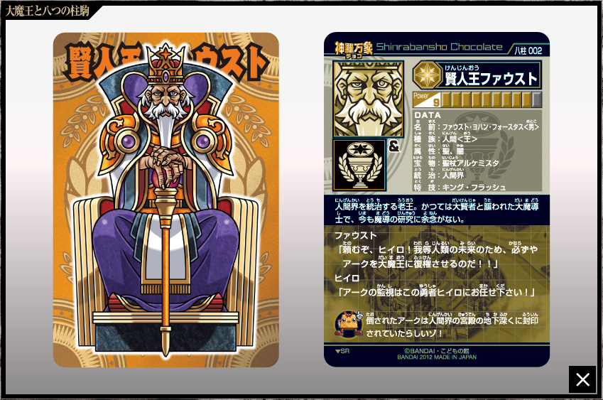 神羅万象 八柱 セミコンプ 約320枚 キャンペーンカード無し