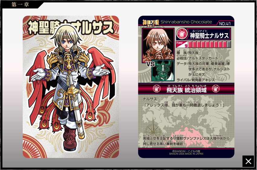 11/20 追加画像あり)神羅万象チョコ 一章～幻双まで800枚以上まとめ 11