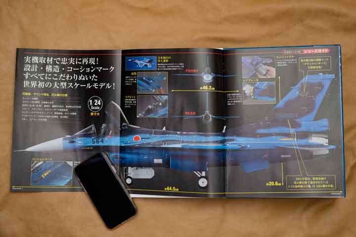 新品] デアゴスティーニ 週刊F-2戦闘機をつくる 全100号 ＋追加パーツ