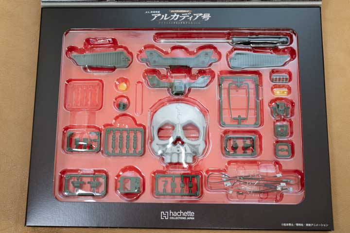 アシェット アルカディア号をつくる 創刊号〜53号まで組み立て済