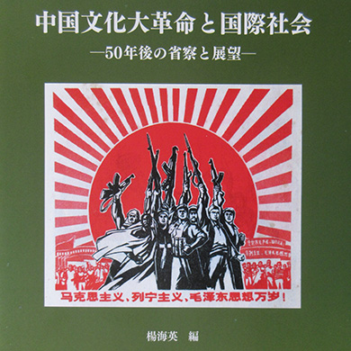 中国アンティーク文化大革命 チベット語ブリキ看板毛沢東毛泽东
